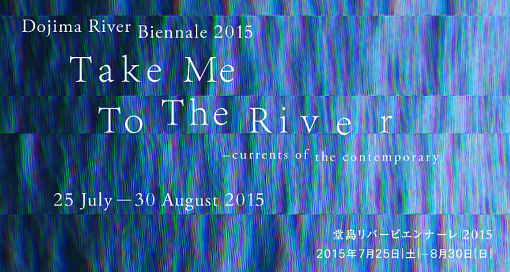 Masquerade (installation) at Dojima River Biennial 2015, Osaka